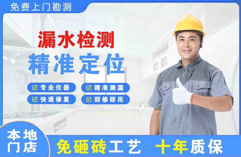 马尔康漏水检测精准定位
